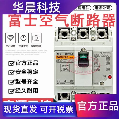原装正品空气开关BW100EAG BW100SAG BW100AAG 100A75A50A
