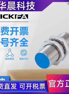 SICK FA接近开关传感器IMB18-08BPSVU2S 12NPSVU2S/08BDSVU2S质保