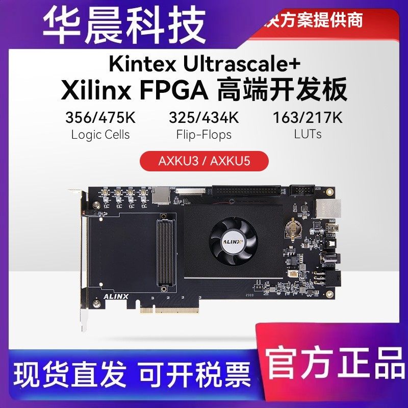 ALINX黑金FPGA开发板Xilinx Kintex UltraScale+ XCKU5P kU3P FMC