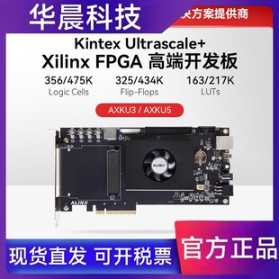 ALINX黑金FPGA开发板Xilinx Kintex UltraScale+ XCKU5P kU3P FMC