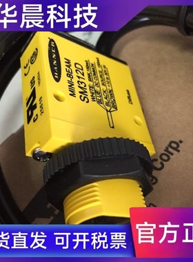 SM312LV SM312D SM312W SM312LVAG SM312FP SM312FV美国邦纳