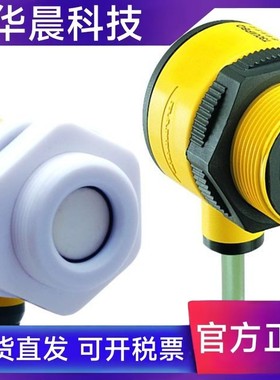 T30UINB T30UIPB T30UUNB T30UUPB美国邦纳超声波位置传感器包邮