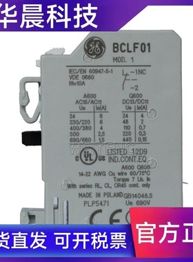 GE通用 BCLF01 接触器辅助触点顶装1NC 常闭触头 104701 原装正品