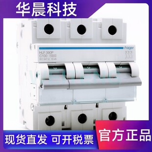 hager海格 HLF/HMC390P 小型断路器C100A 三相空气开关3P大电流型