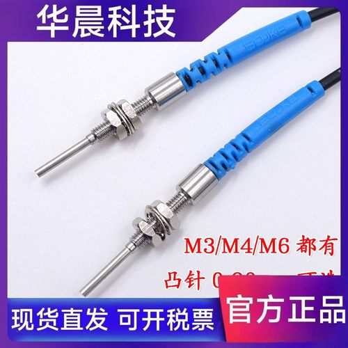 对射光纤传感器PT3Y10I PT4Y10I PTE3Y20I S M L凸针光纤长5-90mm