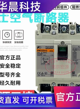 原装空气开关断路器BW32SAG BW32AAG BW32AAM BW32AAG 2P 3P