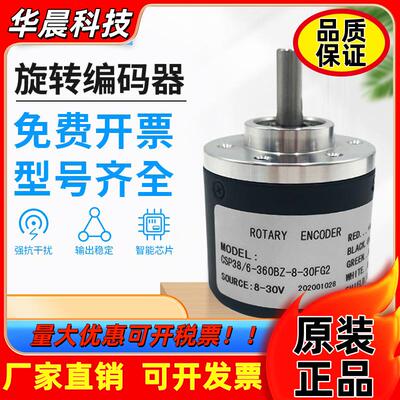 Remido光电旋转编码器CSP38/6-1000-BZ-8-30FG2/24CG2-30TG2质保