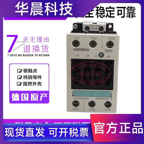 原装西门子直流接触器3RT1034/3RT1035/3RT1036-1BB40/1B..0 DC24