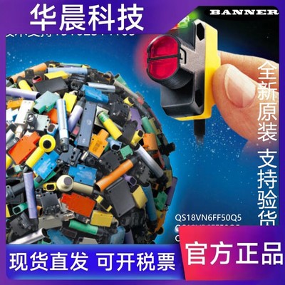 QS18VN6FF50/100/150Q5 QS18VP6FF50/100/150Q5美国邦纳光电开关