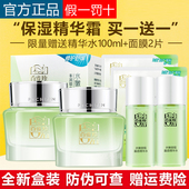 百雀羚水嫩倍现保湿 女 精华霜妈妈补水护肤品面霜化妆品官方正品