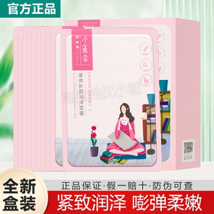 百雀羚面膜 改善肌肤弹力和紧致度 小雀幸紧弹新颜润泽面膜10片装