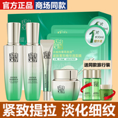 礼盒护肤品女官方正品 百雀羚肌初赋活致臻套装 紧致淡纹补水保湿