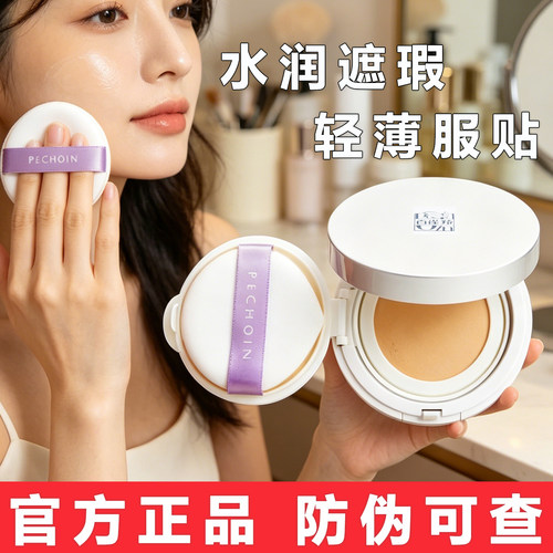 气垫BB霜轻薄遮瑕保湿持久