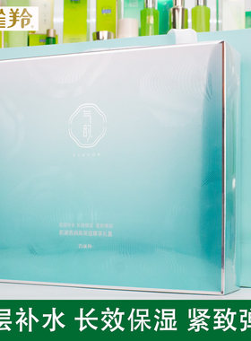 百雀羚气韵肌源透润高保湿尊享礼盒补水保湿紧致淡纹送礼套正品