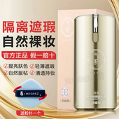 百雀羚气韵BB霜无瑕臻颜修容霜保湿 遮瑕膏提亮肤色素颜霜官方正品