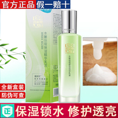百雀羚乳液水嫩倍现保湿 精华乳补水护肤修护舒缓脸部不油腻正品