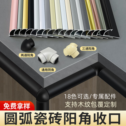 瓷砖阳角线收边条铝合金鑫美角条