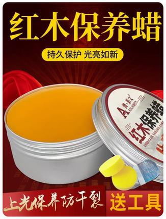 实木红木家具保养专用抛光蜂蜡天然上光护理打腊油家用固体地板蜡