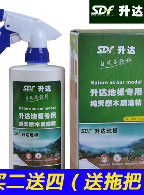 升达地板蜡精油实木复合液体蜡木质保养油精