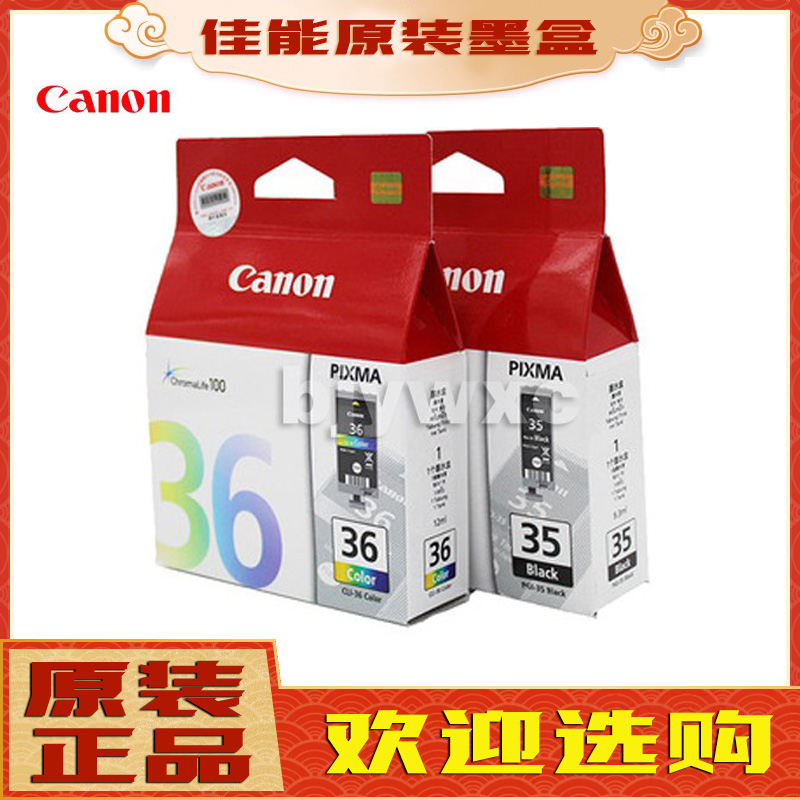 原装佳能 PG-35 CL-36 35 36 mini260 100 110黑色彩色原装墨盒