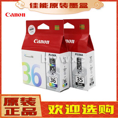 原装佳能 PG-35 CL-36 35 36 mini260 100 110黑色彩色原装墨盒