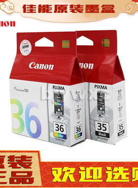 原装佳能 PG-35 CL-36 35 36 mini260 100 110黑色彩色原装墨盒