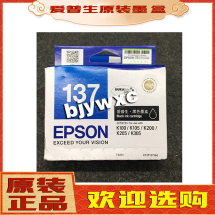 原装爱普生T1371Epson 137墨盒 K100 K105 K200 K205 K305 墨盒