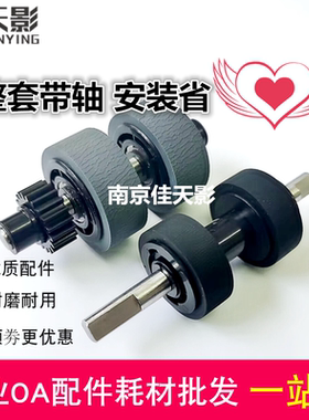 适用 松下KV-S1046C KV-S1065C KV-S1026C KV-S1015C扫描仪搓纸轮