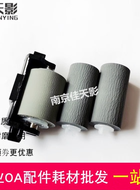 适用 中晶 Di6250 6230S 6260S 6245S Di6235S 6240S扫描仪搓纸轮