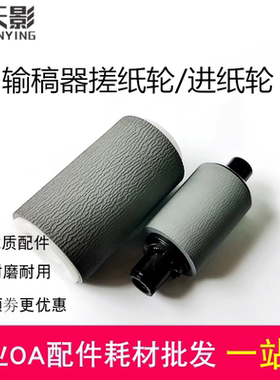 适用惠普 HP M72625 M72630 M72525 M72530 M72535DN输稿器搓纸轮