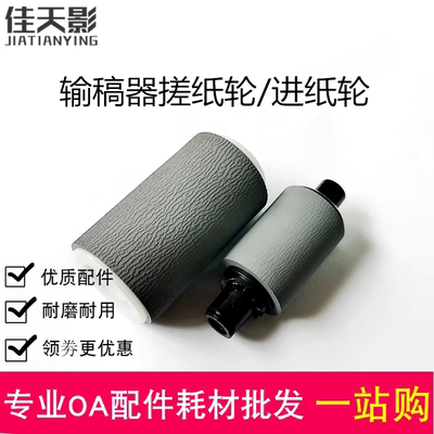 适用惠普 HP M72625 M72630 M72525 M72530 M72535DN输稿器搓纸轮