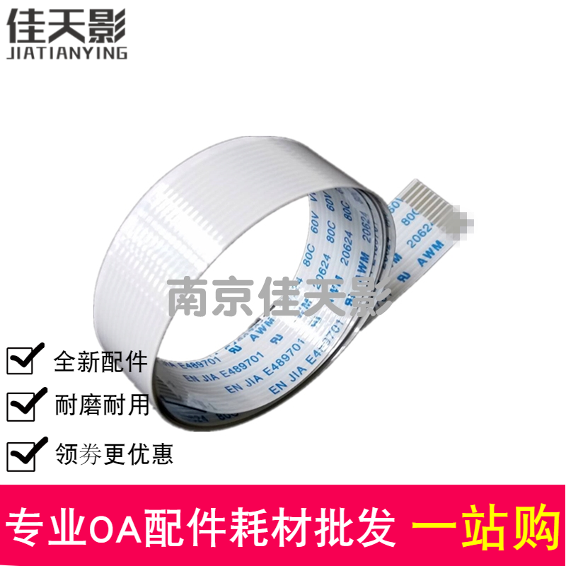 适用 松下MB1667 1665 1666 1663 1678 1679扫描排线 扫描线 排线