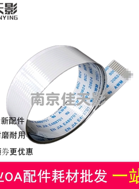 适用 松下MB1667 1665 1666 1663 1678 1679扫描排线 扫描线 排线