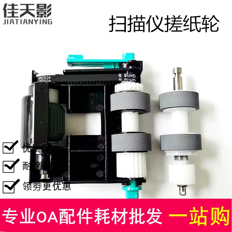 适用 松下KV-S2087搓纸轮 SS063扫描仪进纸分页轮 S2087耗材 皮套图片
