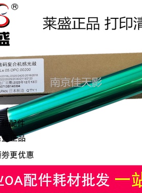 莱盛适用 佳能2002鼓芯 IR2002L 2206 2204 2202D NPG-59感光鼓芯