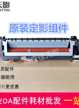 富士胶片 施乐320 325 328定影组件C320df C325df C328df加热组件