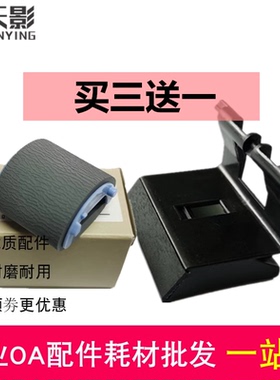 适用 佳能LBP3018搓纸轮MF3010 6000 LBP6018L 7010分页器 进纸轮