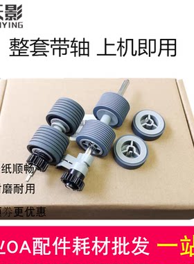 适用 富士通Fi6800搓纸轮fi6400 6420 fi640LA 780JY搓纸轮制动轮