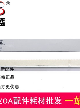 莱盛适用 东芝2523A刮板 2523AD 2323AM 2822AF 2822AM 硒鼓刮刀