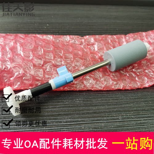 适用全新 虹光AH610搓纸轮 AH617 AH640 AH625 AV620扫描仪搓纸轮