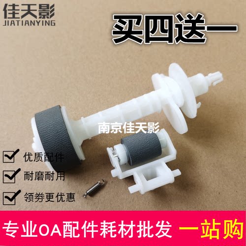 适用爱普生L310 380 L405 L455 L485 L551 550 555 565进纸搓纸轮