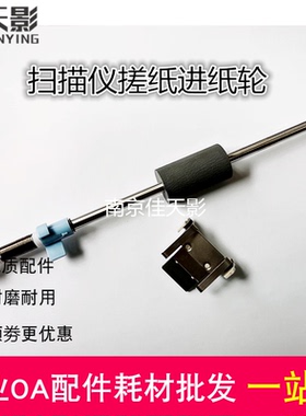 适用 虹光AV120 AV160 AV180 AV122C2 AV180+扫描仪搓纸轮 分页器