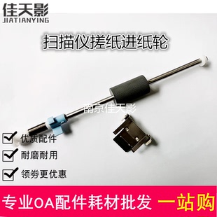 虹光AV120 AV180 适用 AV160 分页器 AV122C2 扫描仪搓纸轮