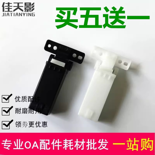 适用 奔图M7105 M7106DN 6700 7100 7209盖板支撑架 稿台支架合页