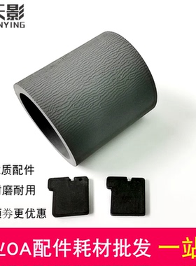 适用 富士通S1500 S1500M fi-6110 N1800进纸抓纸辊 搓纸轮分页器