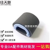 Применимый HP HP1008 Printer Roubing Paper Wheel M1136 P1106 M126A/NW P1108 Pagote