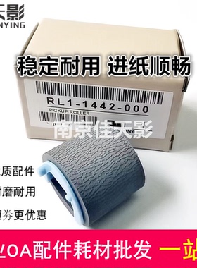 适用 惠普HP1108搓纸轮 m203dw M230 M126 M128fp 227FDW 进纸轮