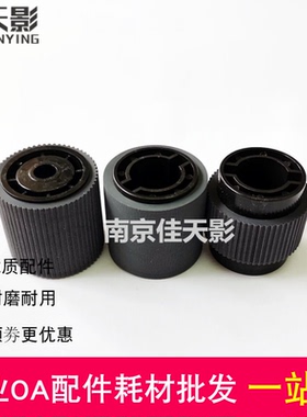 适用 美能达C6500 C6501 C6000 C7000 1060 2060大容量纸盒搓纸轮