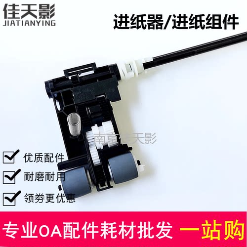 适用 惠普HP tank 672 675 670 678 726 728 758 798搓纸轮进纸轮