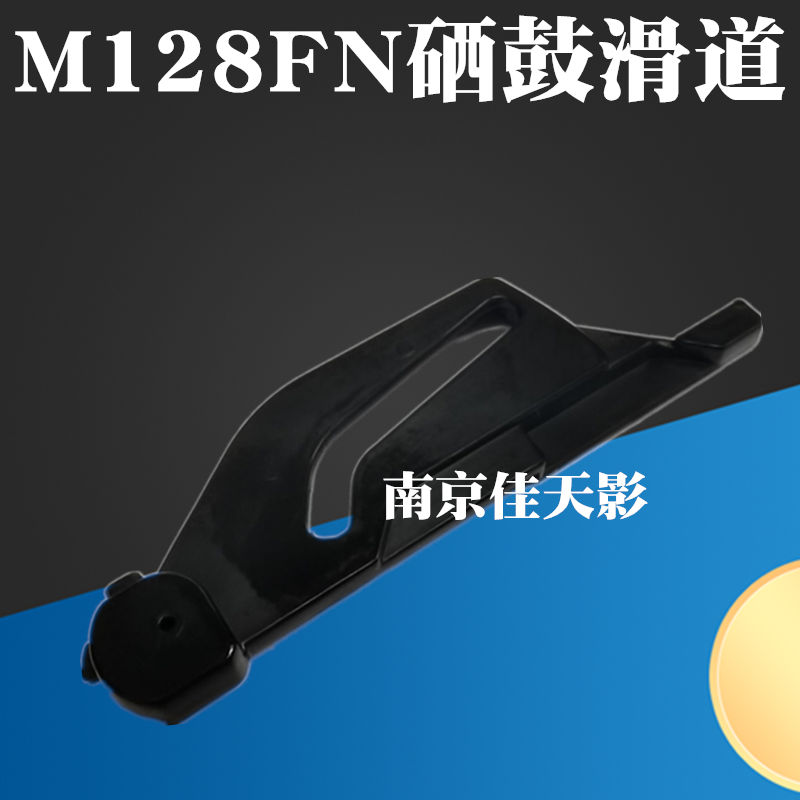 适用 HP1008 1106 1108 M1136 1213 1216 125A 126A 128F硒鼓滑道,办公设备/耗材/相关服务,其它,淘宝优惠券,粉丝福利购,淘宝优惠卷